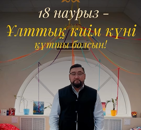 Ұлттық киім күні: дәстүр мен құндылықты дәріптеу