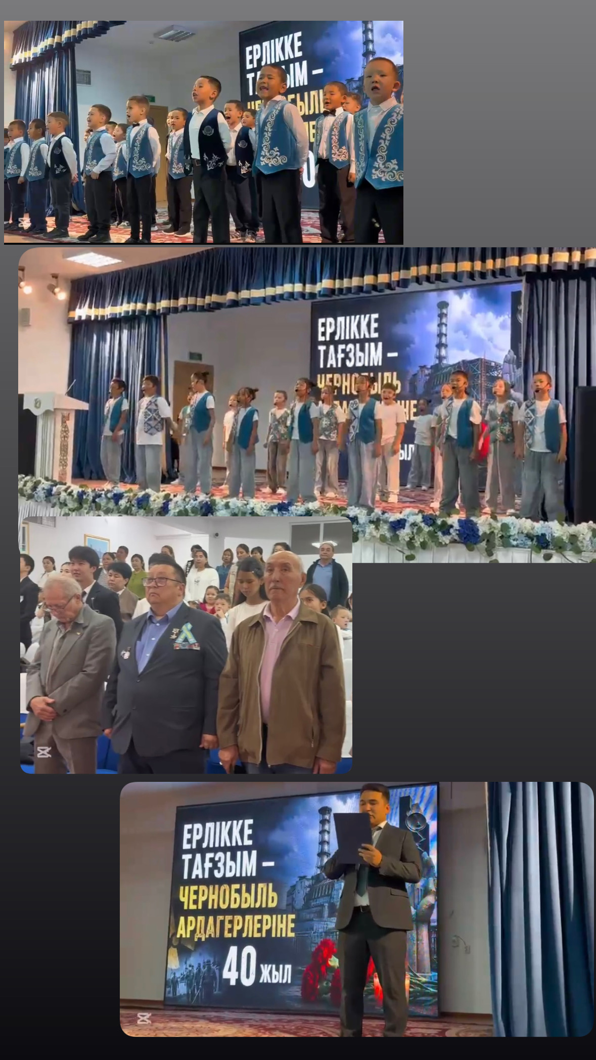 Чернобыль апатына 40 жыл