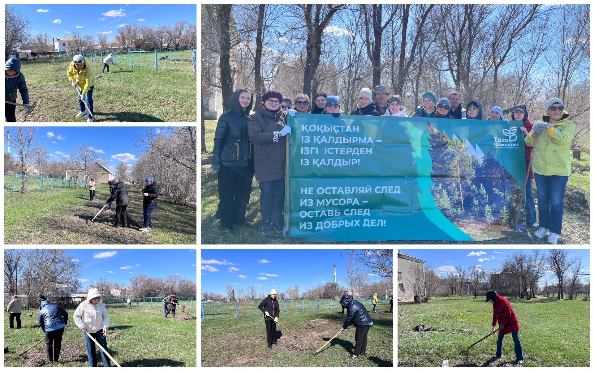 Есіл қаласында «Таза Аула» экологиялық акциясы өтті