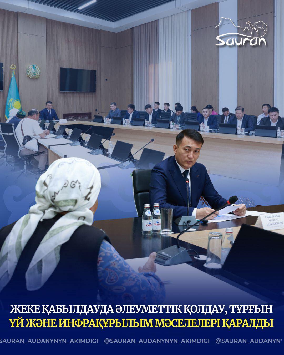 ЖЕКЕ ҚАБЫЛДАУДА ӘЛЕУМЕТТІК ҚОЛДАУ, ТҰРҒЫН ҮЙ ЖӘНЕ ИНФРАҚҰРЫЛЫМ МӘСЕЛЕЛЕРІ ҚАРАЛДЫ