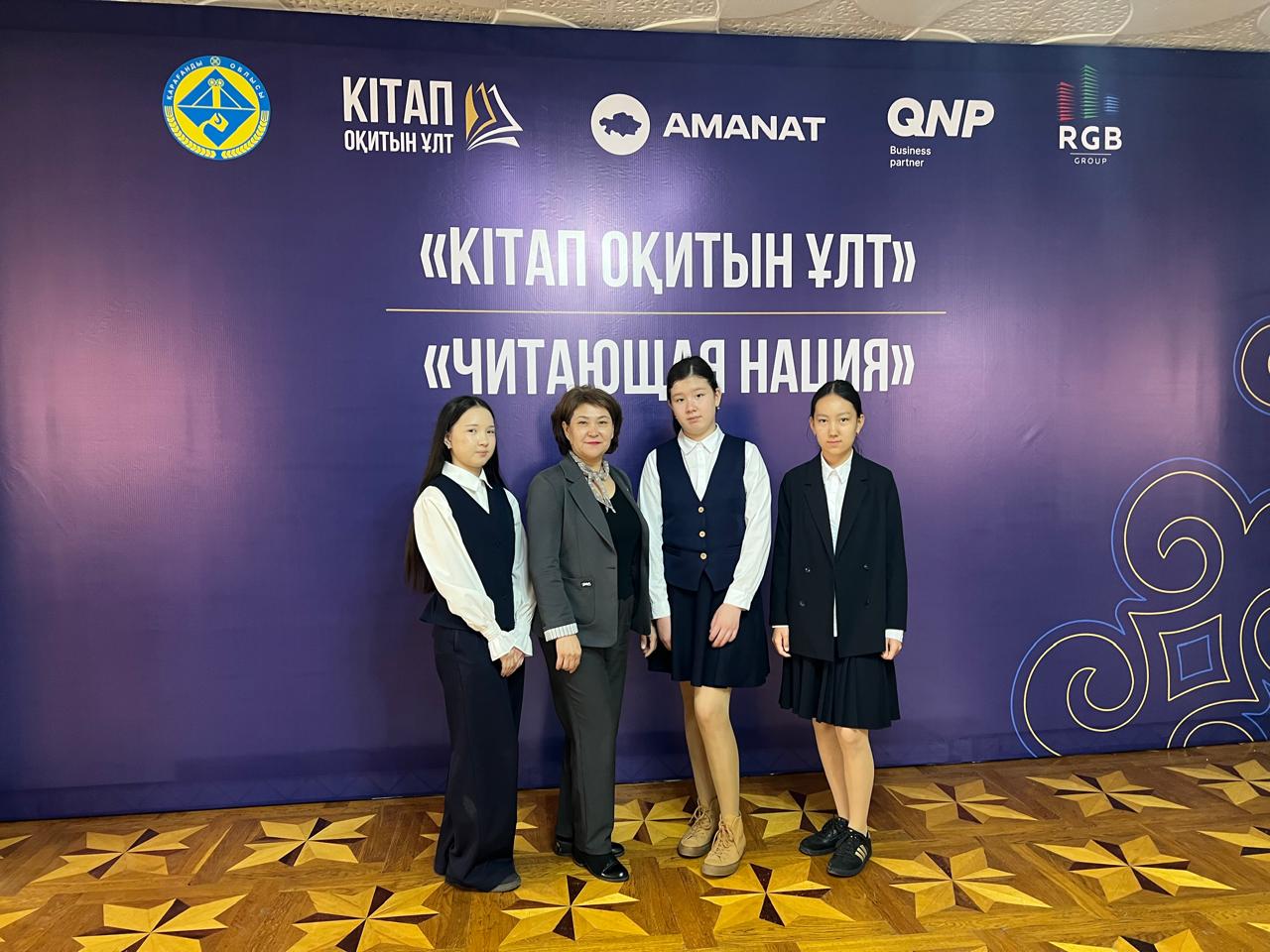 «Артық білім кітапта»: Шахтинск оқушылары мен ұстаздары облыстық байқауда топ жарды!