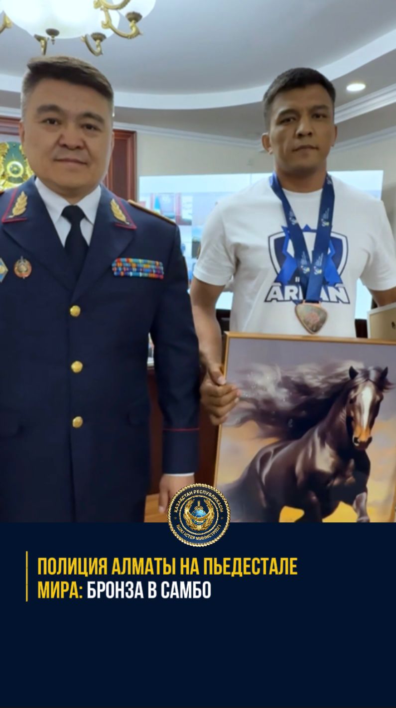 Алматы полицейі самбодан Әлем кубогының жүлдегері атанды