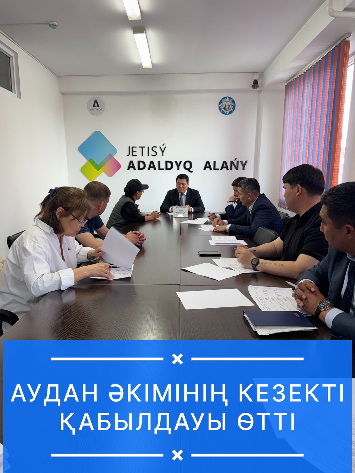 Аудан әкімі кезекті қабылдау өткізді.