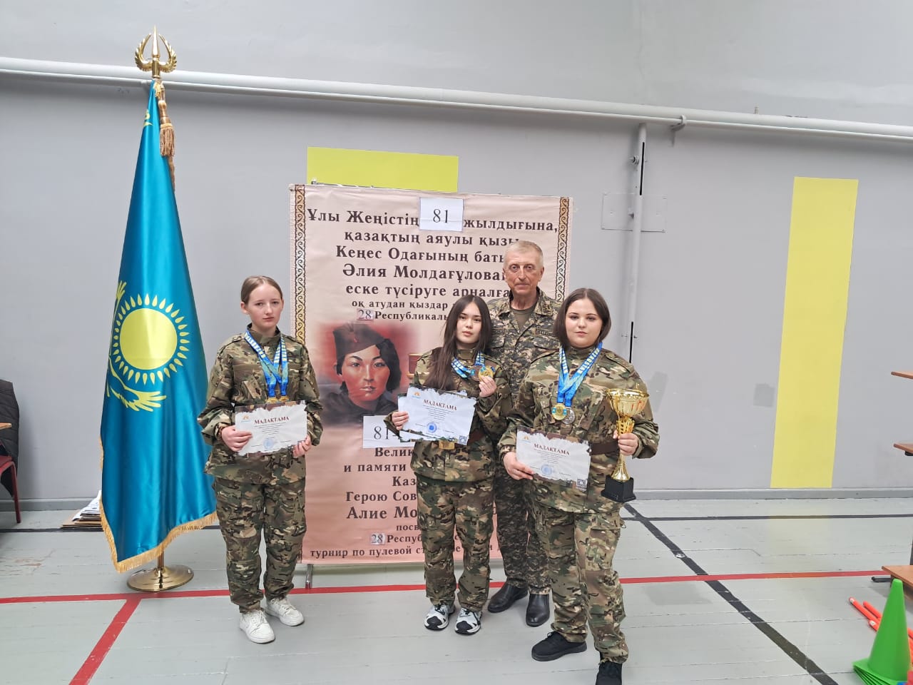 Қыздар арасындағы облыстық атыс жарыстарына қатысу туралы