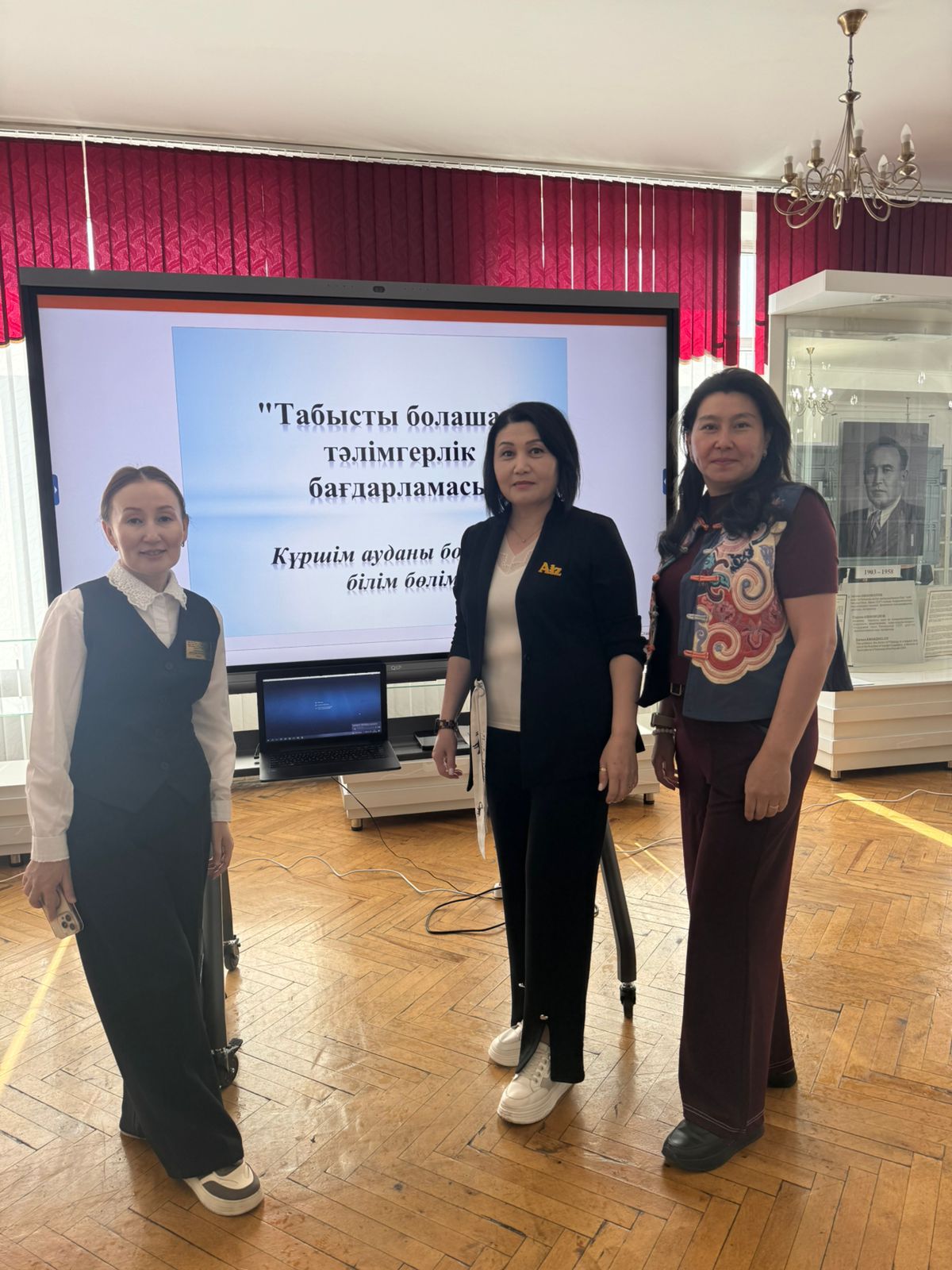 «Заң мен тәртіп - қауіпсіз әрі тәрбиелік білім беру ортасының негізі» атты облыстық форум