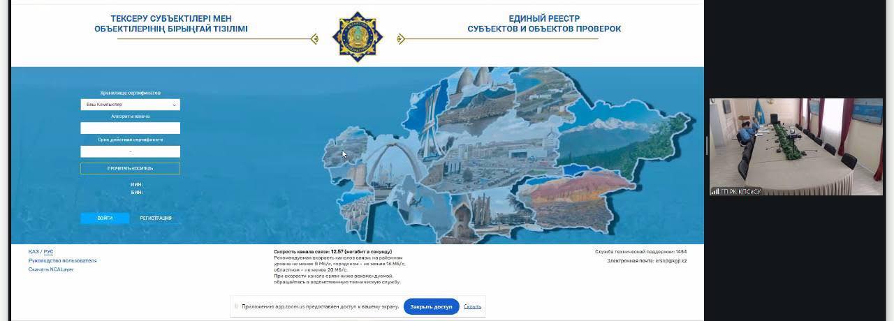 Тексерулер мен әкімшілік істерді цифрлық есепке алу мәселелері бойынша семинар өтті