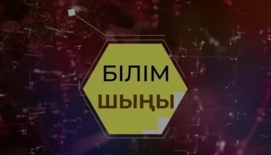 2026 жылғы 3 сәуір күні бастауыш сынып мұғалімдерінің жоғары деңгейдегі олимпиадаларға дайындалу қабілеттерін жетілдіру, шығармашылық әлеуетін және педагогикалық шеберлігін арттыру, мұғалім мамандығының мәртебесін көтеру мақсатында бастауыш сынып мұғалімдеріне арналған Мағжан Жұмабаев атындағы «Білім шыңы» облыстық олимпиадасының қалалық кезеңі өткізілді.