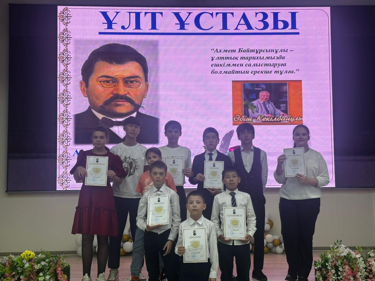 «Ұлттың ұлы ұстазы – Ахмет Байтұрсынұлы»