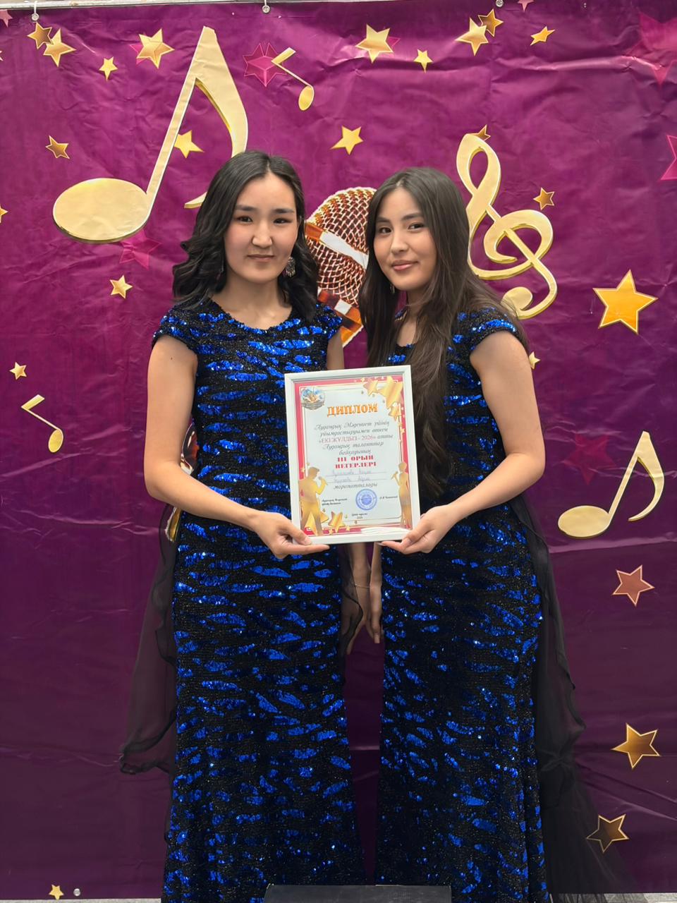 "Екі жұлдыз-2026" екінші топ