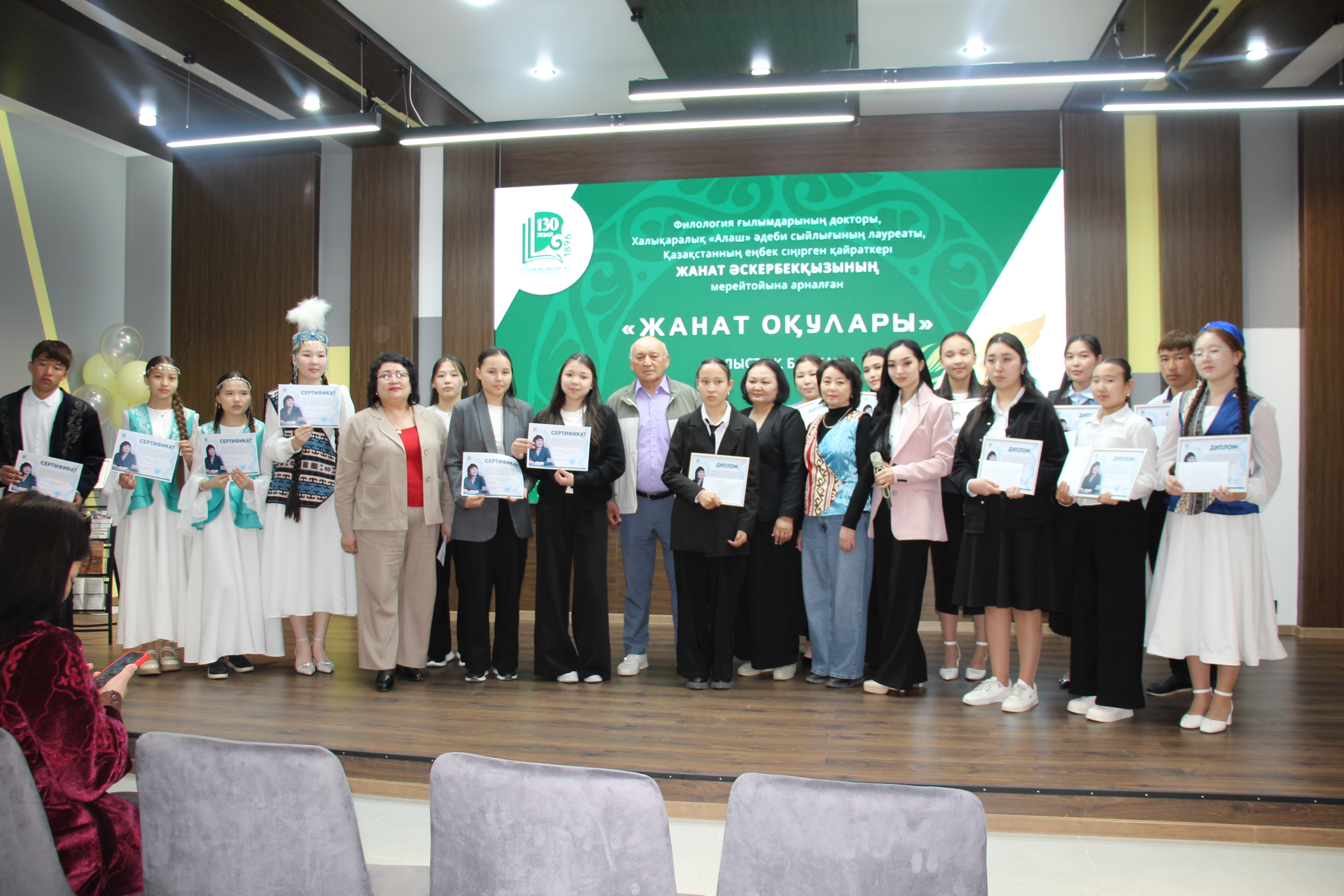 «Жанат оқулары» облыстық байқауы