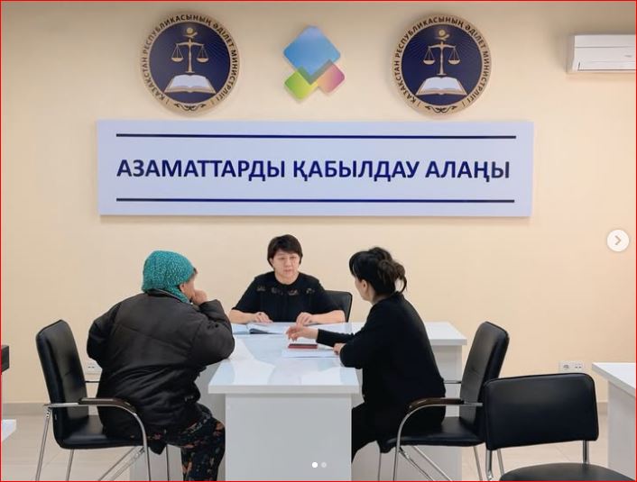 Азаматтарды қабылдау