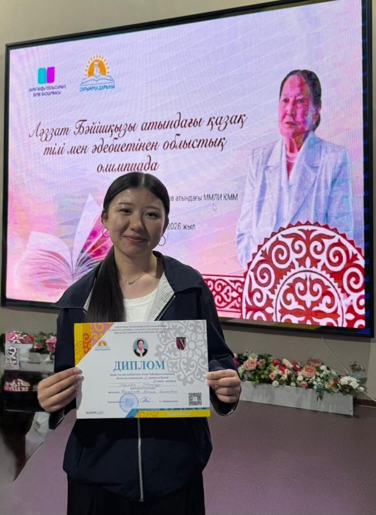 Білім бәйгесі: Облыстық олимпиадада бақ сынаған жас дарындар