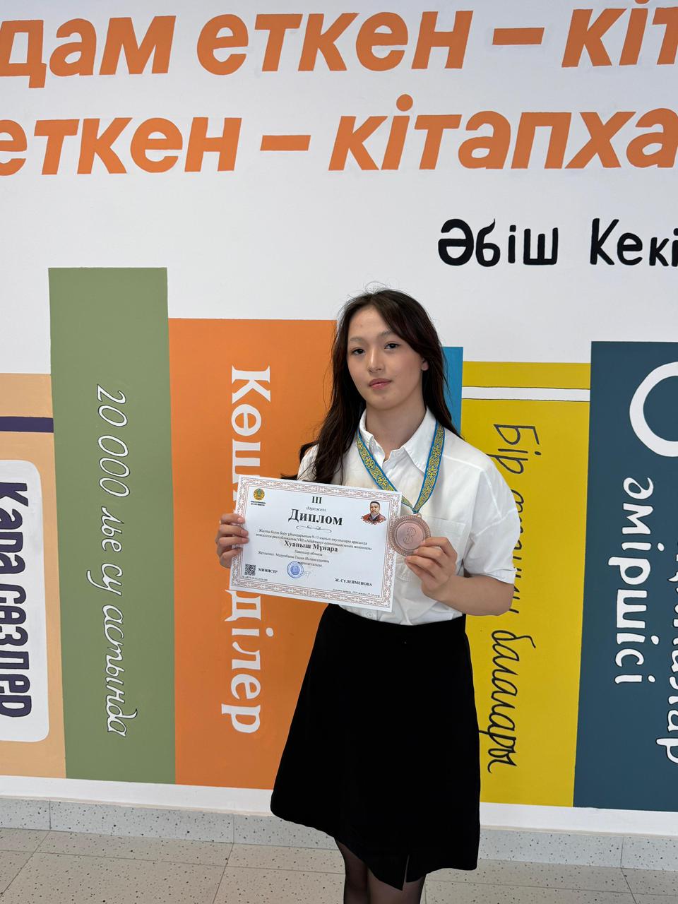 Алматыда өткен VIII «Абайтану» олимпиадасында павлодарлық оқушы жүлдегер болды