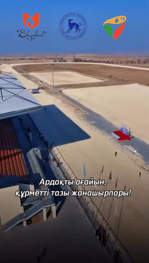 ШЫМКЕНТТЕ ҰЛТТЫҚ ҚҰНДЫЛЫҚТЫ ДӘРІПТЕЙТІН ЕРЕКШЕ СПОРТ-МӘДЕНИ ІС-ШАРАСЫ ӨТЕДІ