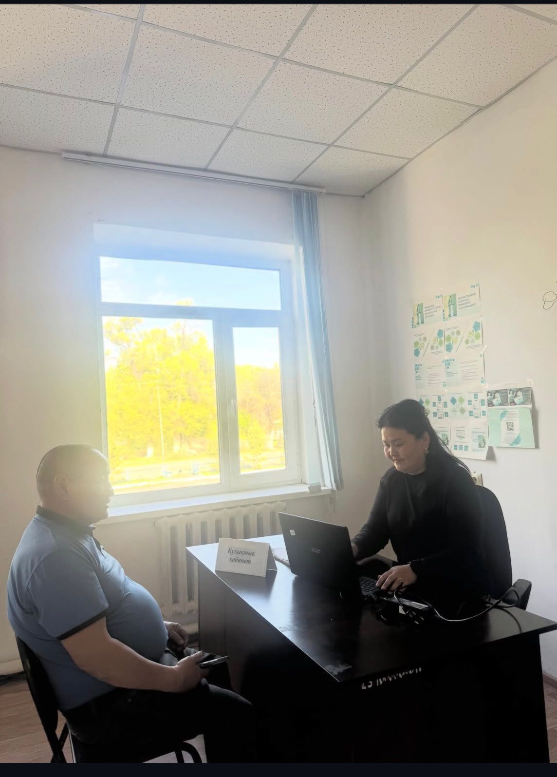 Құқық кабинеті