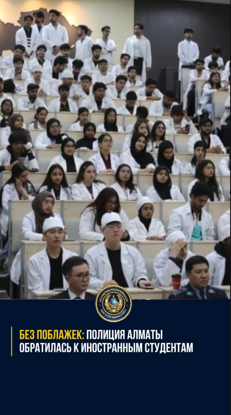Шетелдік студенттерге Қазақстанда болу қағидалары түсіндірілді