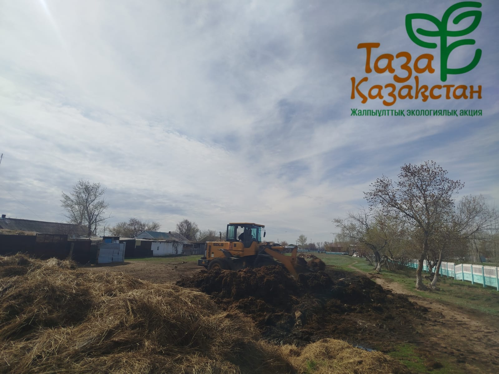 Таза Қазақстан