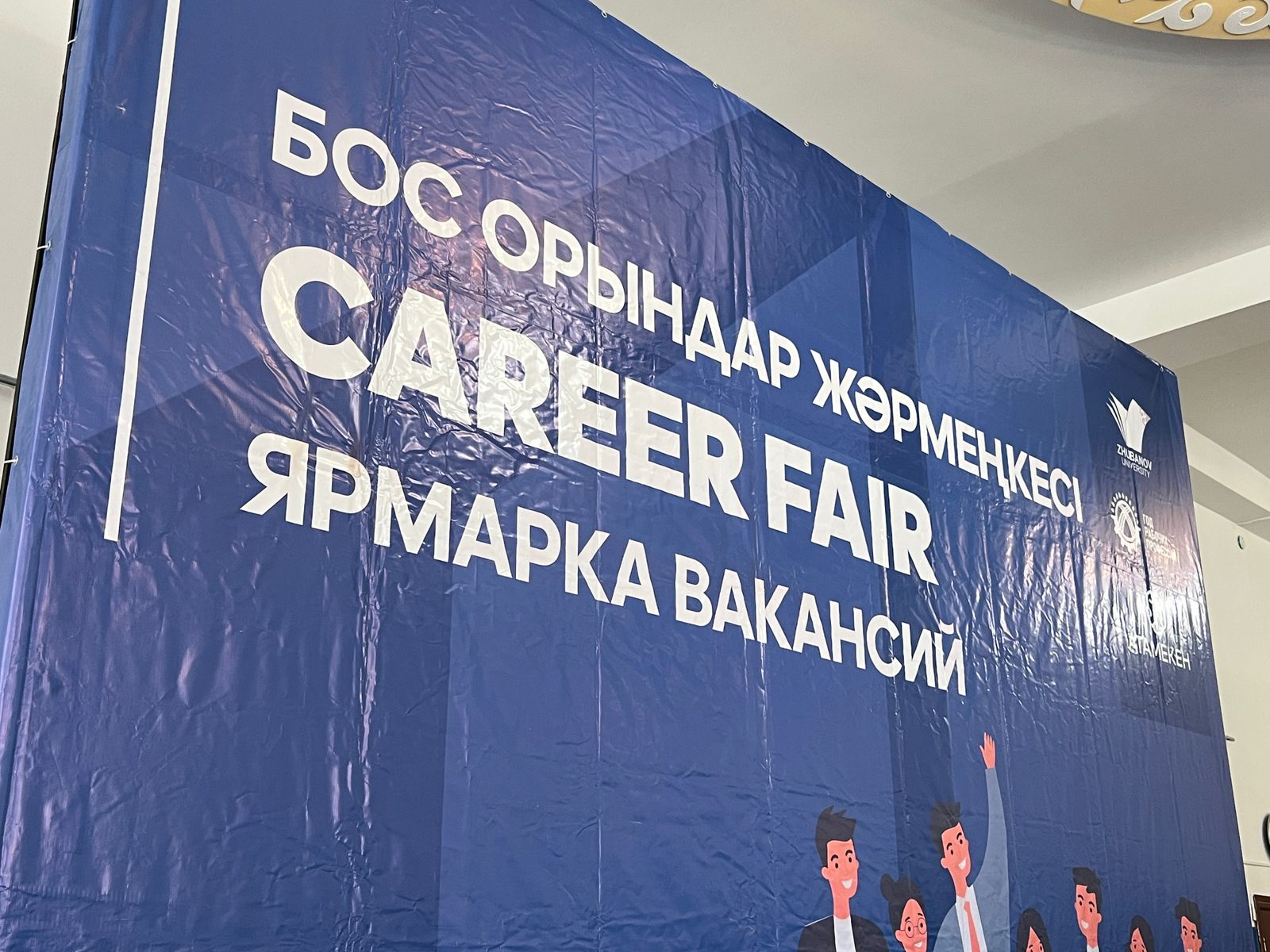 Қ.Жұбанов атындағы Ақтөбе өңірлік университеті ұйымдастыруымен 2026 жылғы түлектерге арналған педагогикалық мамандықтар бойынша бос жұмыс орындары жәрмеңкесі өтті