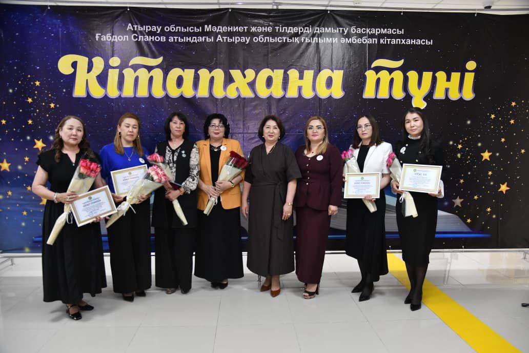 Кітапхана түні