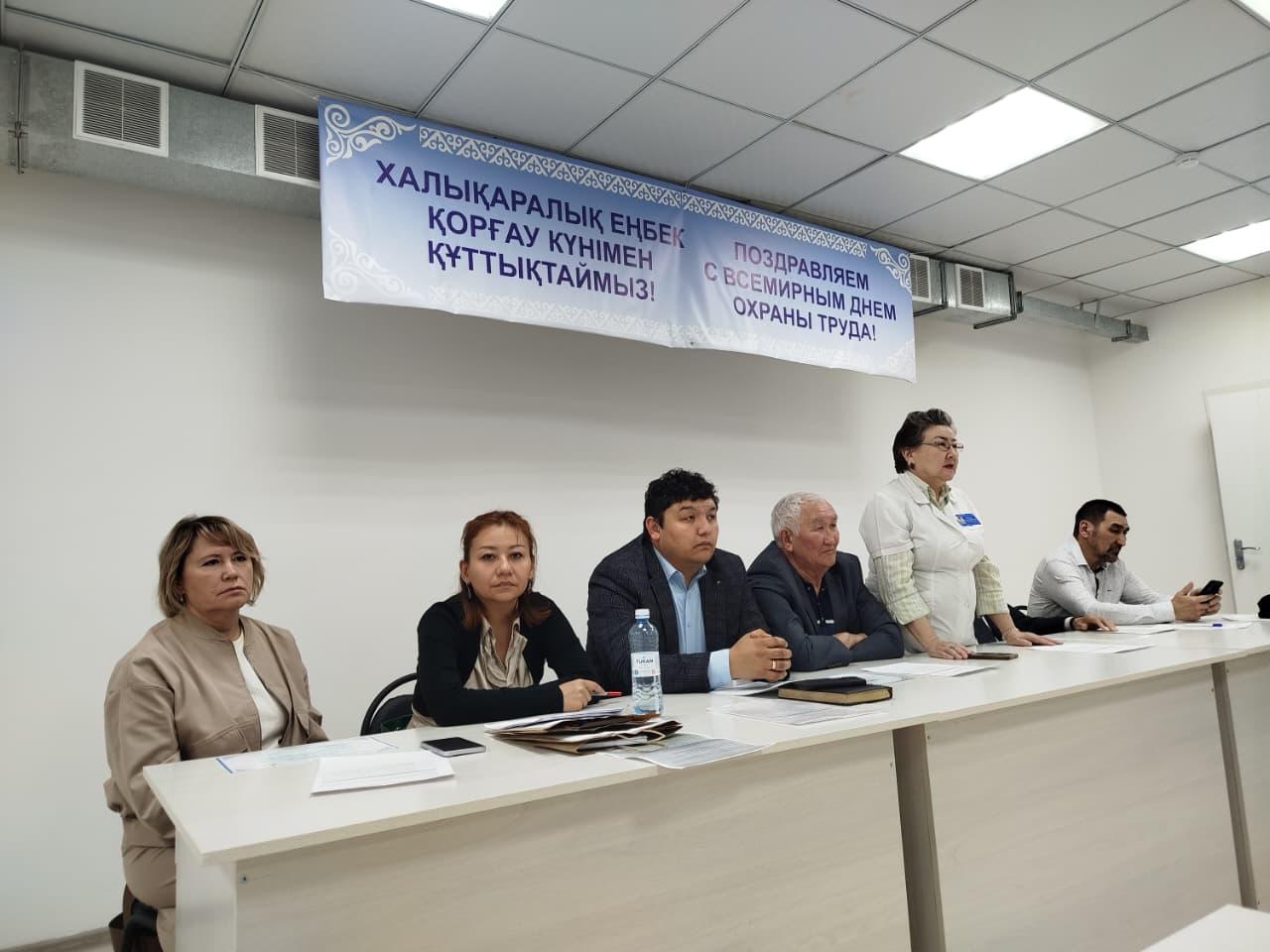 Дүниежүзілік еңбекті қорғау күніне арналған семинар өткізу бойынша ақпарат