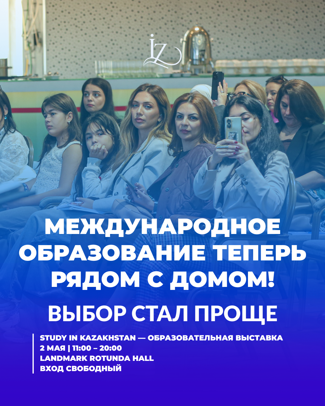 В Баку пройдет грандиозная образовательная выставка «Study in Kazakhstan»