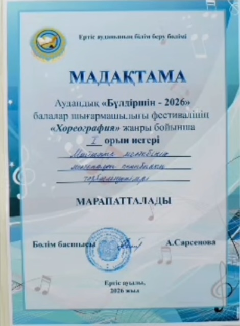 "Бүлдіршін-2026" аудандық балалар шығармашылығы фестивалі