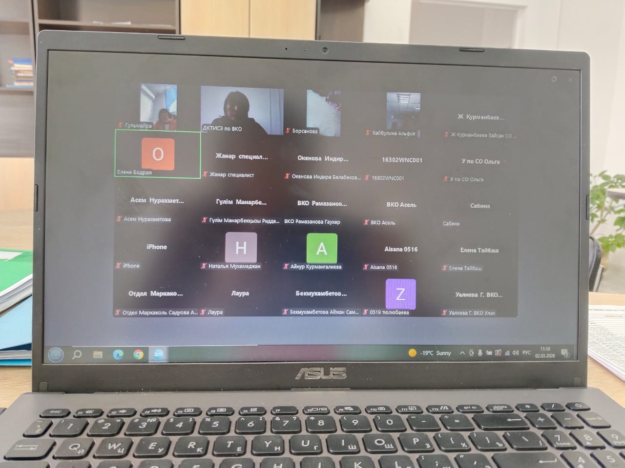 Семинар-Оқыту