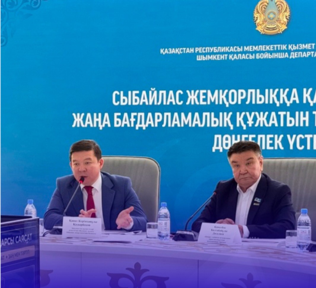 СЫБАЙЛАС ЖЕМҚОРЛЫҚҚА ҚАРСЫ САЯСАТТАҒЫ ЖАҢА БАҒДАРЛАР МЕН БАСЫМ БАҒЫТТАР ТАЛҚЫЛАНДЫ