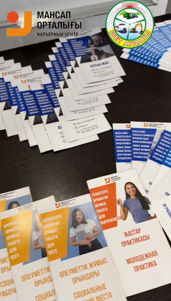 2026 жылғы 24 сәуір күні ауданның жұмыссыз тұрғындарына арналған бос жұмыс орындары мен бос қызмет орындарының аудандық жәрмеңкесі өткізілді