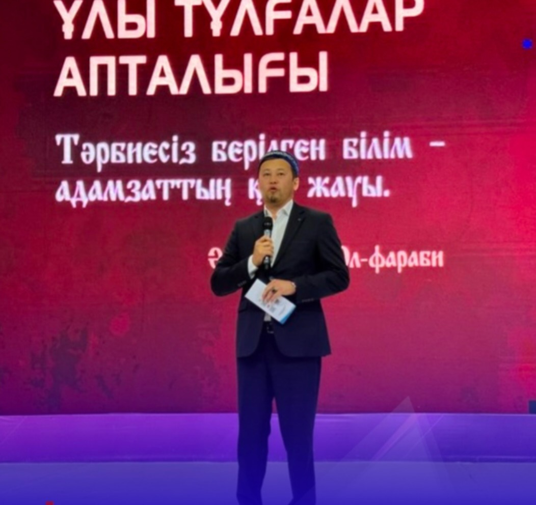 ӘБУ НАСЫР ӘЛ-ФАРАБИ МҰРАСЫ ЖАСТАР АРАСЫНДА КЕҢІНЕН НАСИХАТТАЛДЫ