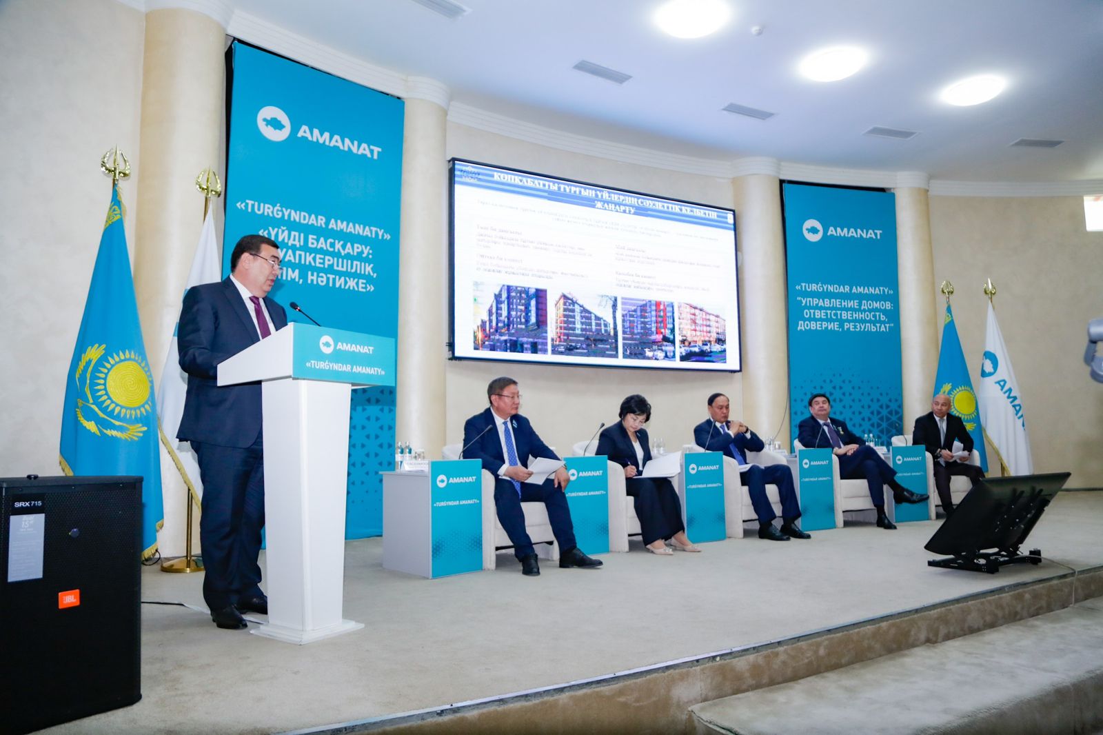 Управление домами в Казахстане: в Таразе прошел форум в рамках проекта «TURGYNDAR AMANATY»
