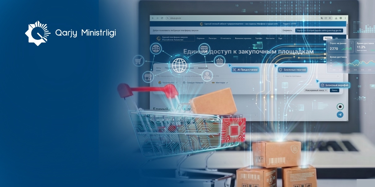 Бірыңғай сатып алу платформасын іске қосу туралы
