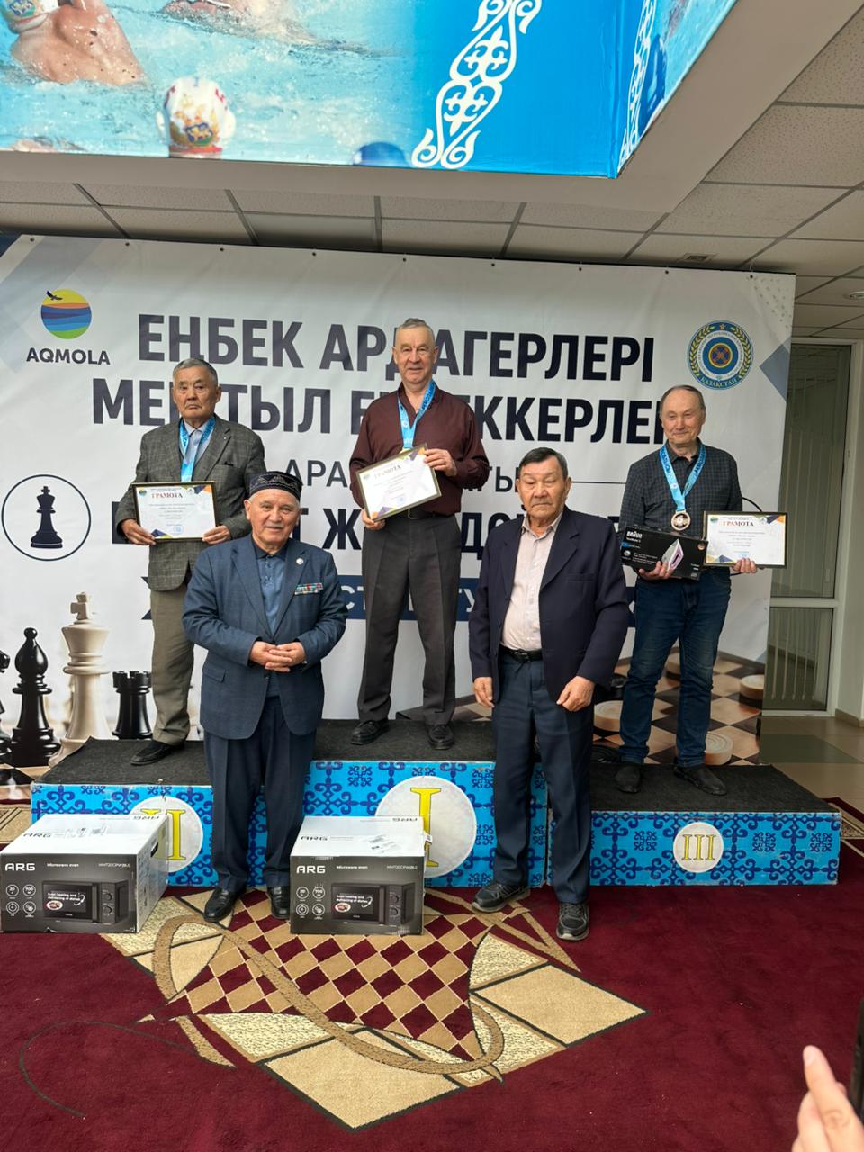 Ардагерлер арасында шахмат пен дойбыдан облыс чемпионаты өтті