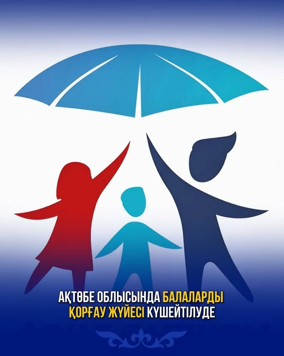 Облыс әкімі Асхат Шахаров төрағалығымен өткен аппаратт мәжілісінде балалардың құқықтарын қорғау мәселелері қаралды.