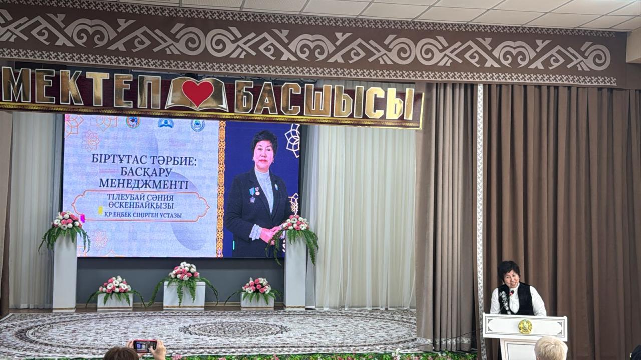 Алматы қаласында «OpenSchool: заманауи мектептің тиімді тәжірибелері» жобасы аясында қалалық әдістемелік семинар-практикум өтті.