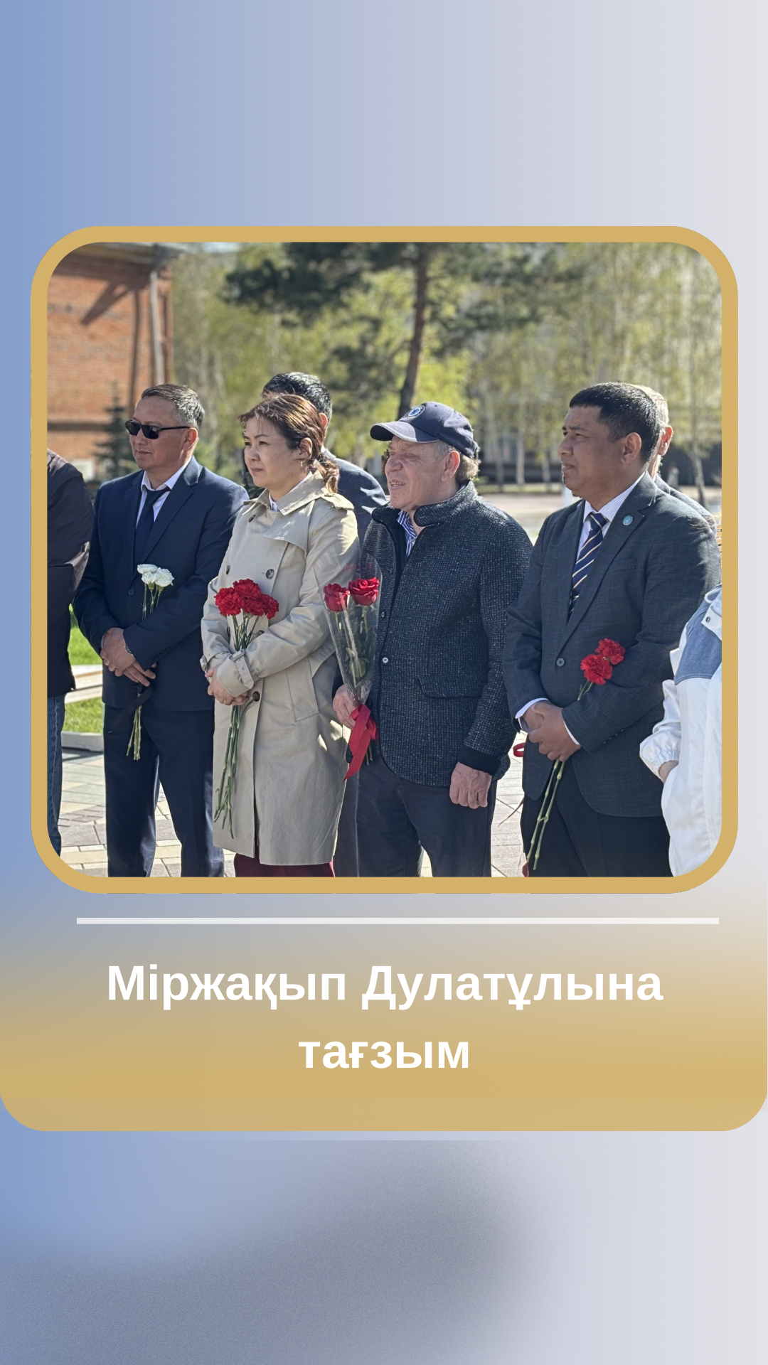 Ұлттық мұраны насихаттау