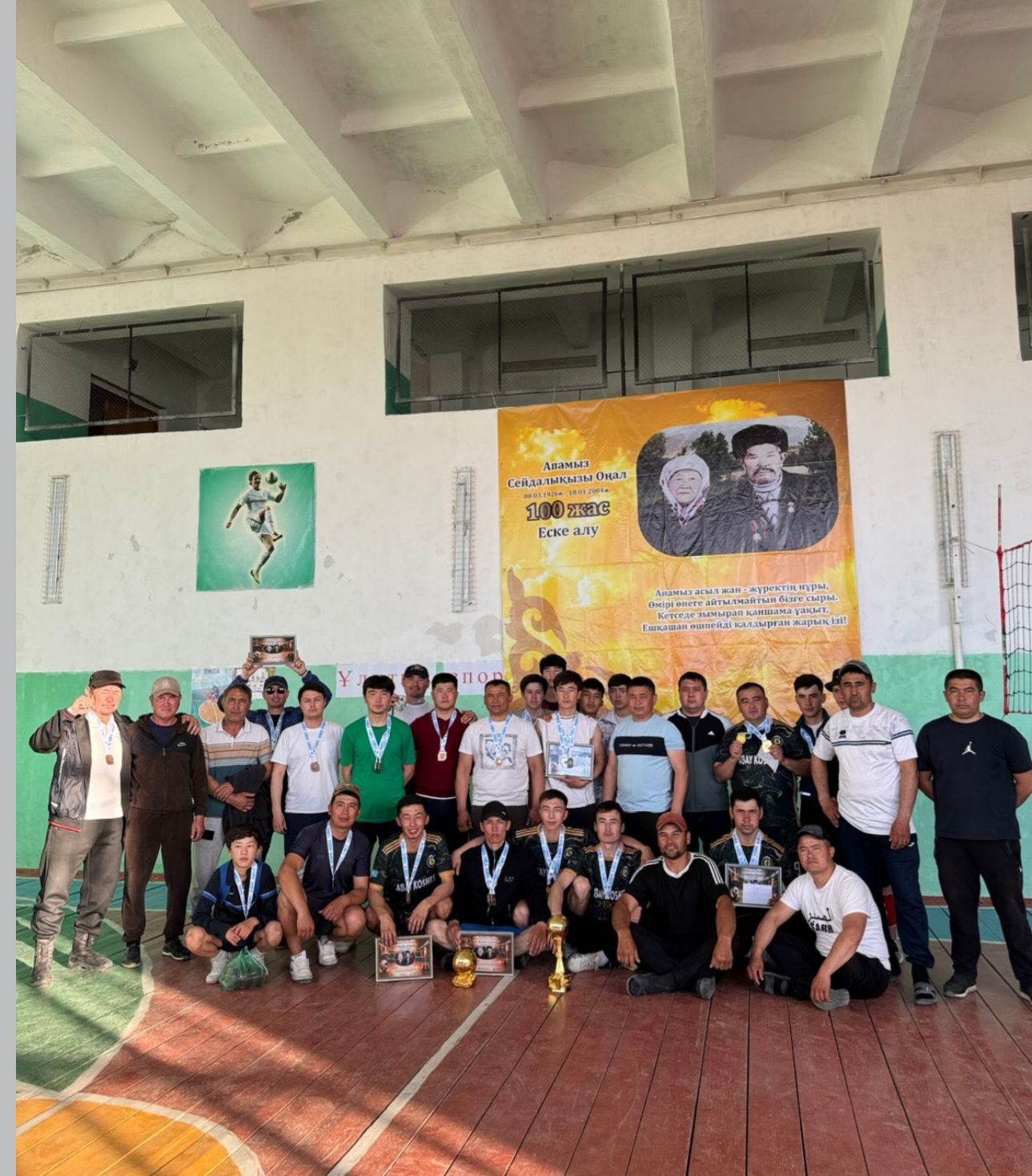 Сейдалықызы Оңал апаны еске алуға арналған волейбол жарысы жоғары деңгейде өтті