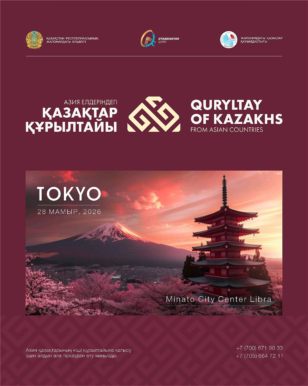 Азия елдері қазақтарының Кіші құрылтайы: Токио – 2026