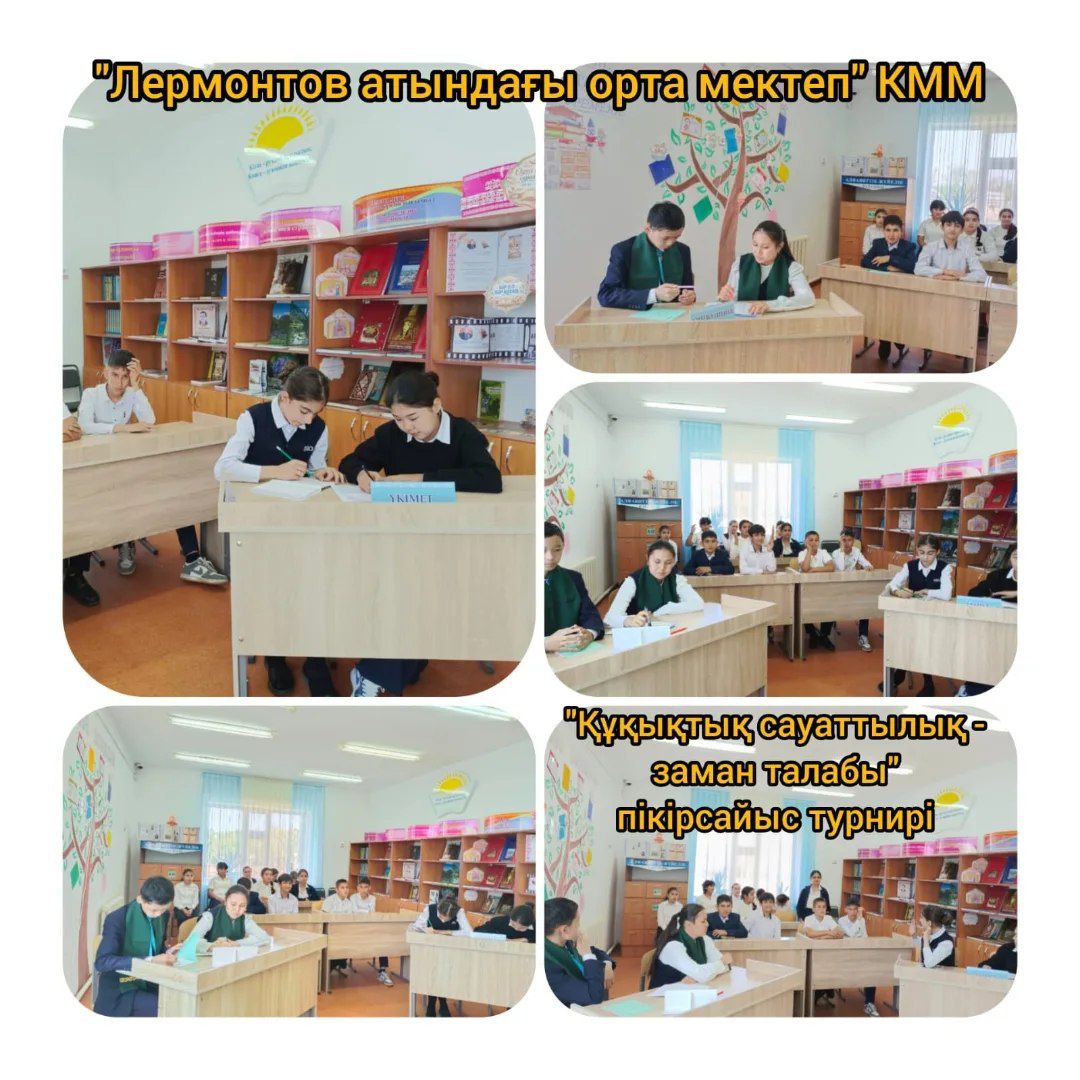 ЕСКЕЛДІ АУЫЛДЫҚ ОКРУГІНДЕ ТАНЫМДЫҚ ҚҰҚЫҚТЫҚ ІС-ШАРА ӨТТІ