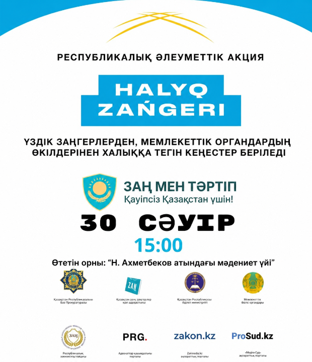 Населению предоставляются бесплатные консультации лучшими юристами и представителями государственных учреждений.