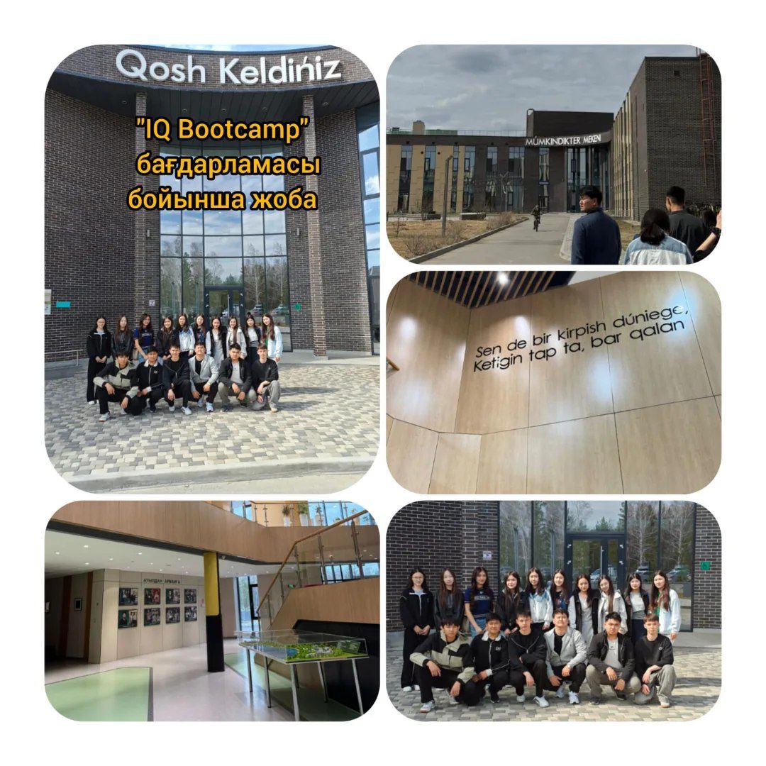 ЕСКЕЛДІ АУЫЛДЫҚ ОКРУГІНДЕГІ ЛЕРМОНТОВ АТЫНДАҒЫ ОРТА МЕКТЕПТІҢ ОҚУШЫСЫ «IQ BOOTCAMP» БІЛІМ БЕРУ ЖОБАСЫНА ҚАТЫСУДА