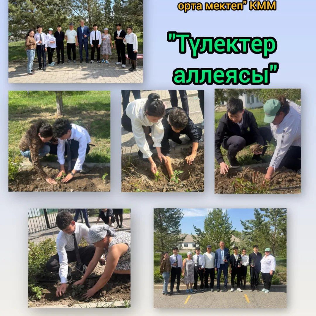 ЕСКЕЛДІ АУЫЛДЫҚ ОКРУГІНДЕ МЕКТЕП ТҮЛЕКТЕРІ «ТҮЛЕКТЕР АЛЛЕЯСЫН» КӨГАЛДАНДЫРУДА