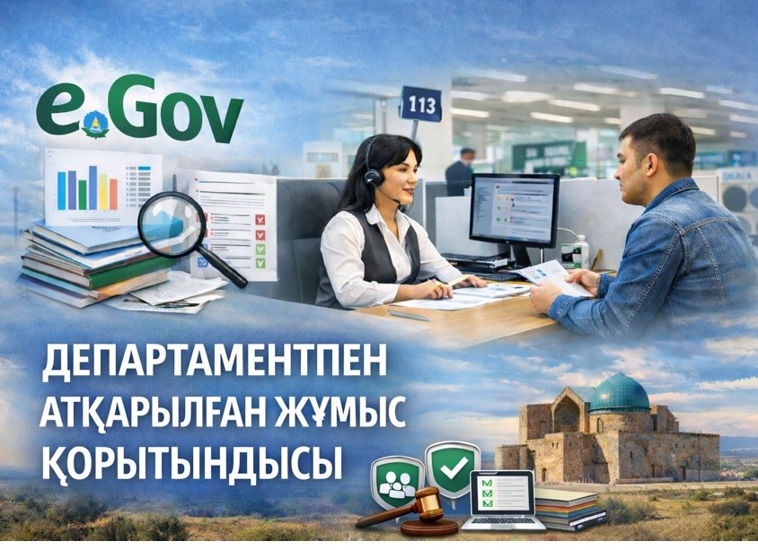 МЕМЛЕКЕТТІК КӨРСЕТІЛЕТІН ҚЫЗМЕТТЕР БОЙЫНША I ТОҚСАНДА АТҚАРЫЛҒАН ЖҰМЫС ҚОРЫТЫНДЫСЫ