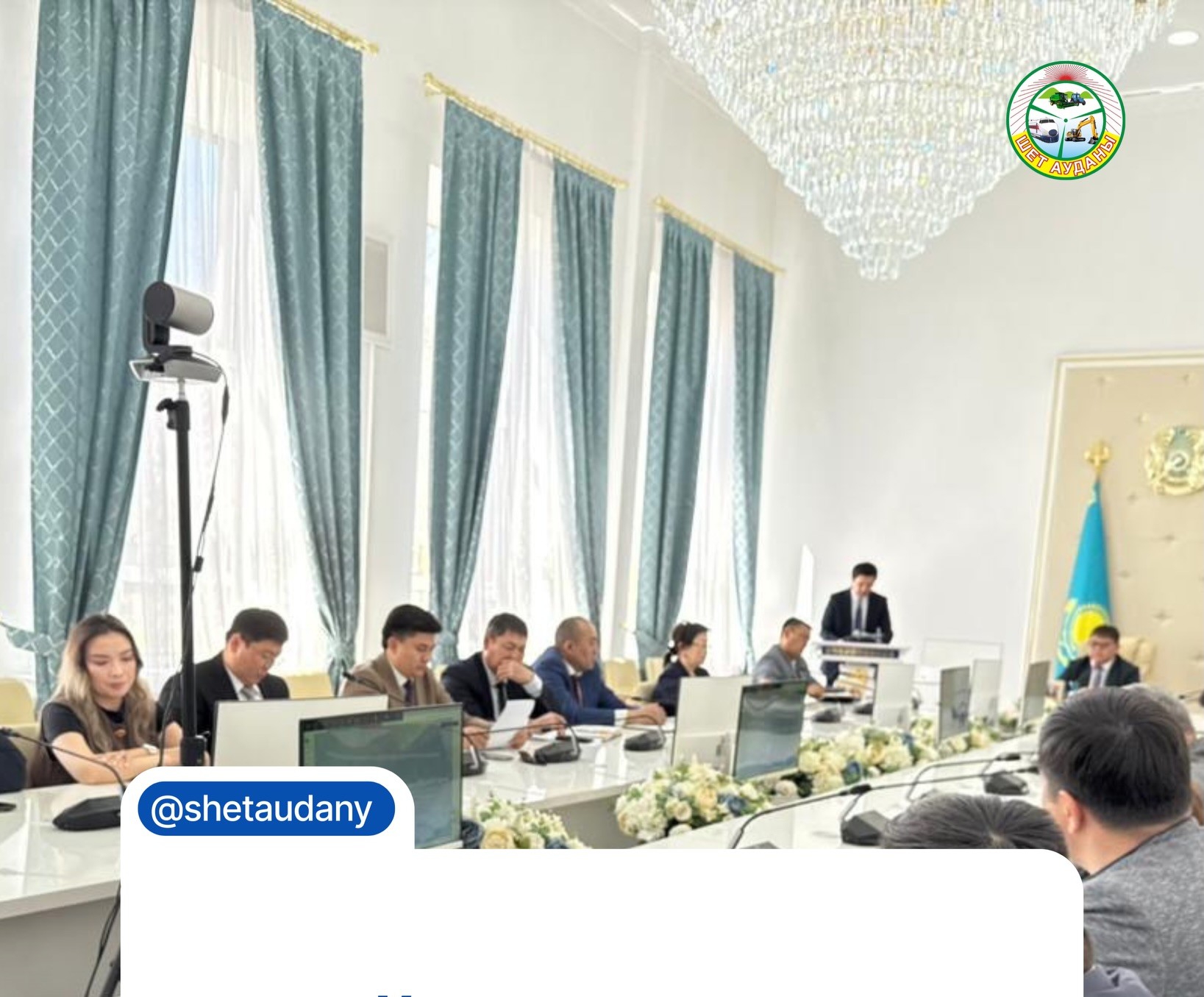 КЕҢЕЙТІЛГЕН АППАРАТ ОТЫРЫСЫ ӨТТІ