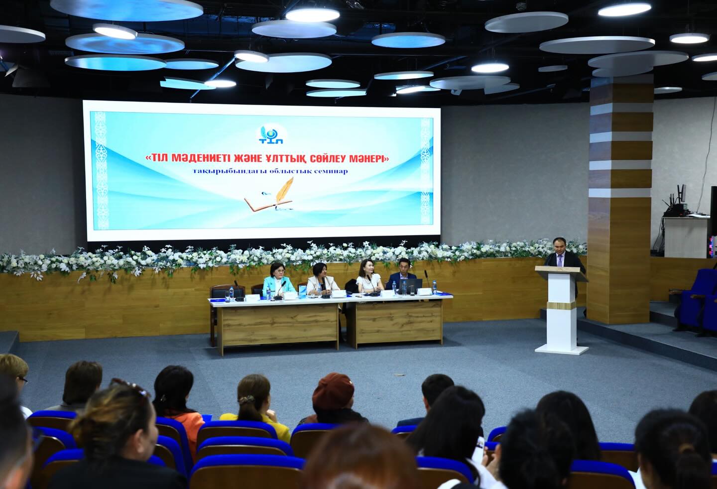 «ТІЛ МӘДЕНИЕТІ ЖӘНЕ ҰЛТТЫҚ СӨЙЛЕУ МӘНЕРІ» ТАҚЫРЫБЫНДА ОБЛЫСТЫҚ СЕМИНАР ӨТТІ