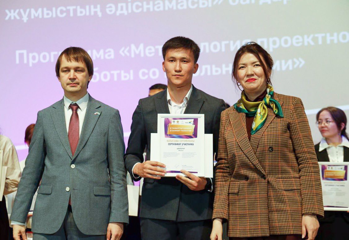 ХАЛЫҚАРАЛЫҚ ТАЛАНТТАР САММИТІНДЕ ОТЫРАРЛЫҚ ОҚУШЫ АРНАЙЫ МАРАПАТҚА ИЕ БОЛДЫ