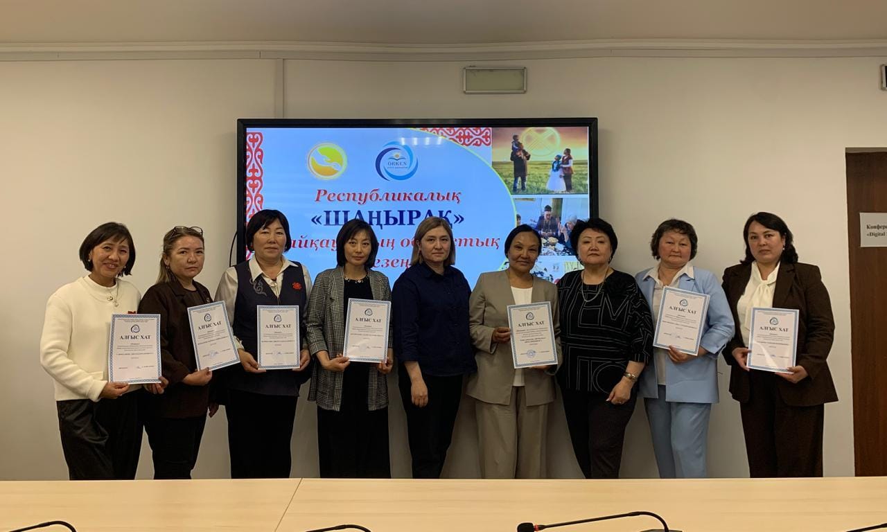 Республикалық «Шаңырақ» байқауының облыстық кезеңі