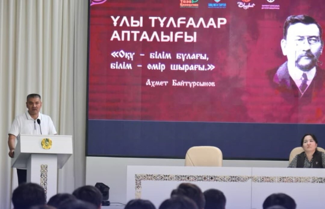 ҰЛТ ҰСТАЗЫ ҰЛЫҚТАЛДЫ