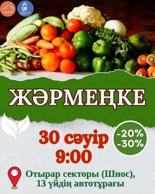 Уважаемые жители города!