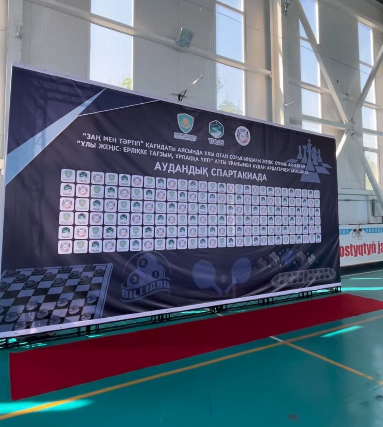 Ардагерлер арасындағы аламан